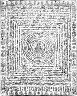 Chinese use of the Siddhaṃ script for the Śūraṅgama Mantra. 971 CE