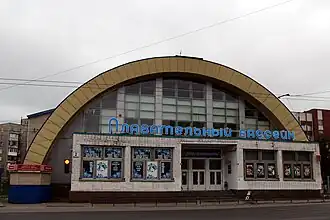 Murmansk Municipal Swimming Pool