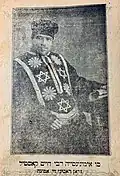 The Chief Rabbi of Athens from 1913 to 1924 Haïm Castel&nbsp;[he]