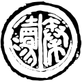 秦☐
