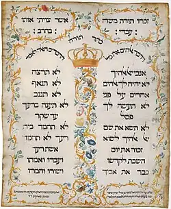Image of the 1675 Ten Commandments at the Amsterdam Esnoga synagogue produced on parchment in 1778 by Jekuthiel Sofer, a prolific Jewish eighteenth-century scribe in Amsterdam. The Hebrew words are in two columns separated between, and surrounded by, ornate flowery patterns.