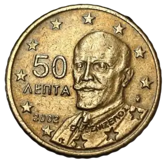 Venizelos's portrait in 50 Euro Cent Coin