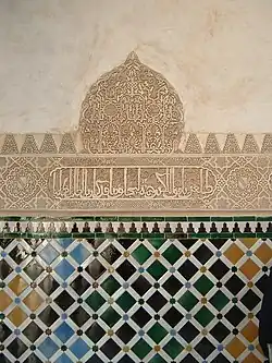 Tiles from the Alhambra