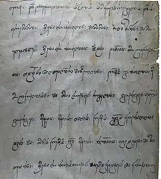 Royal charter of King Bagrat IV of Georgia
