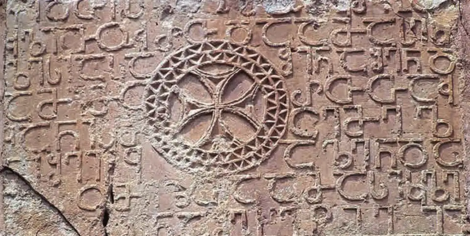Bas-relief from Bolnisi Sioni Cathedral, AD 493/494+