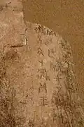 An oracle bone (incomplete) with a diviner asking the Shang king if there would be misfortune over the next ten days