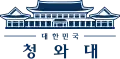The emblem of Cheong Wa Dae