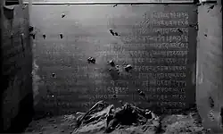 Interior of Cixi's inner coffin as photographed by the post-1928 looting investigation, displaying engraved excerpts from the Amitābha and Amitāyus Sutras