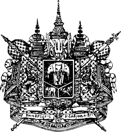 Printed on the cover of the Royal Gazette. During the reign of King Rama V.