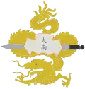Coat of arms of Nguyễn dynasty