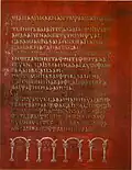 The first page of the Gothic language Codex Argenteus