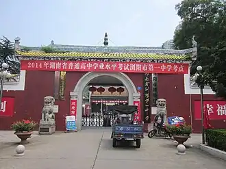 Temple of Confucius in Liuyang.