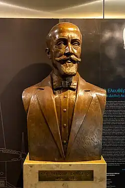 Bust at Athens International Airport, which was named after him