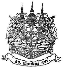 Coat of Arms of Chulachomklao Royal Military Academy.