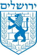 Blue shield depicting a lion with Hebrew text at the top
