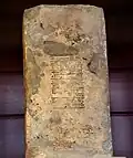 Fired clay brick stamped with the name of Amar-Sin, Ur III, from Eridu, currently housed in the British Museum