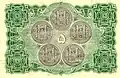 Five Hyderabadi Rupee note issued during the reign of Asaf Jah VII