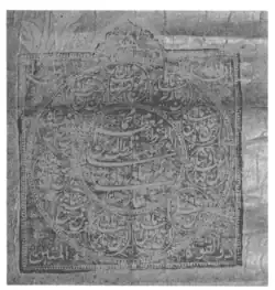 Bahadur Shah I بهادر شاه's signature