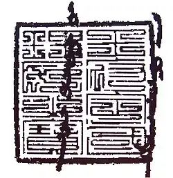 Seal of Ghazan
