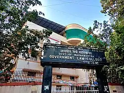 Government Law College