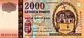 The Holy Crown on the commemorative 2000 HUF banknote, issued in 2000, the millennium anniversary of the coronation of King Saint Stephen