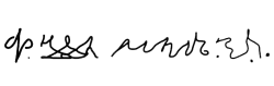 Haile Selassie I's signature