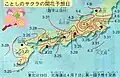 A blossom forecast for 2006, with the predicted dates of blossoms. The numbers are for dates (3.22 is March 22) and the "cherry blossom front" moves from south to north.