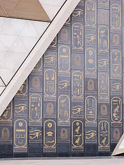 Hieroglyphic decorations on the walls of the Grand Egyptian Museum