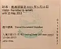 Landing slip replacing existing passport stamps (Being unable to present the landing slip on departure does not affect a traveller's ability to clear immigration.)