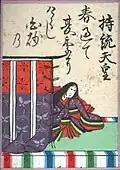 2. Empress Jitō 持統天皇