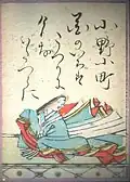 9. Ono no Komachi 小野小町