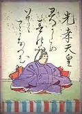 15. Emperor Kōkō 光孝天皇