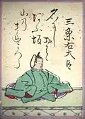 25. Minister of the Right of Sanjō 三条右大臣