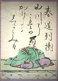 32. Harumichi no Tsuraki 春道列樹