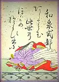 56. Izumi Shikibu 和泉式部