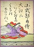 60. Ko Shikibu no Naishi 小式部内侍
