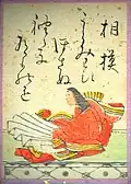 65. Sagami 相模