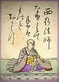 86. Saigyō Hōshi 西行法師