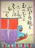 89. Princess Shokushi 式子内親王