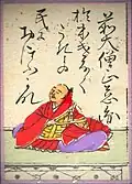 95. Saki no Daisōjō Jien 前大僧正慈円