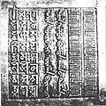 Imperial seal of the Bogd Khan, ca 1911.
