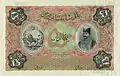 50 Toman banknote from the Qajar Dynasty, mid-19th century