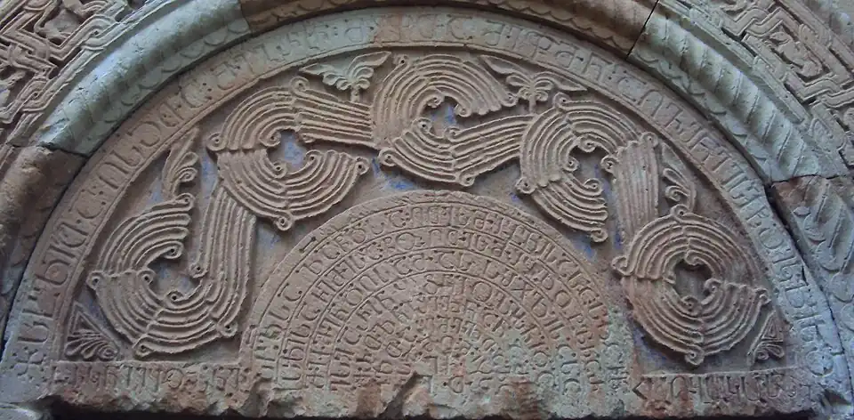 Ishkhani Church, 1006