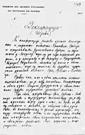 Corfu Declaration
