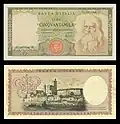 50,000&nbsp;lire – obverse and reverse – printed in 1967