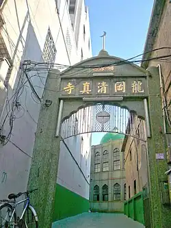 Longgang Mosque