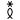 𜻄