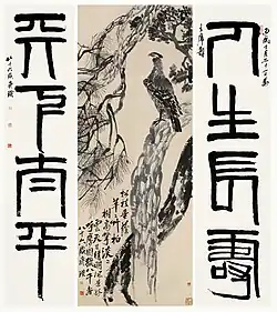 Qi Baishi, Eagle Standing on Pine Tree, Four-character Couplet in Seal Script, Chinese: 松柏高立圖·篆書四言聯, ink on Xuan paper, 266 × 100 cm (104.7 × 39.3 in), 1946, Modern times, China.