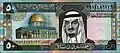 Obverse of a 50 Saudi riyal banknote (1983).