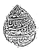 Shah Jahan I شاه جهان اول's signature